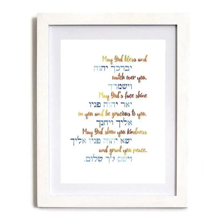 Advah Prints A Blessing in Hebrew for Children - Print