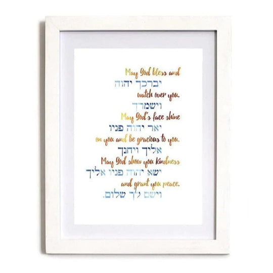 A Blessing in Hebrew for Children - Print