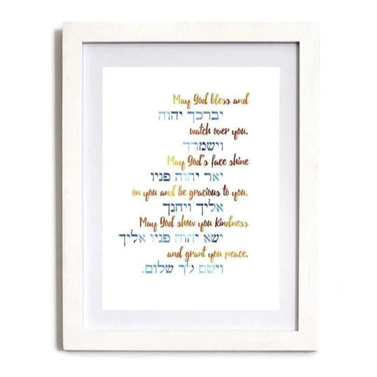 A Blessing in Hebrew for Children - Print