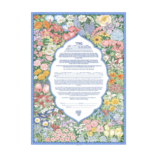 Arabesque Giclee Ketubah by Mickie Caspi (Choice of Colors)