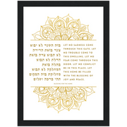 The Verse Prints Birkat Habayit - Gold Henna