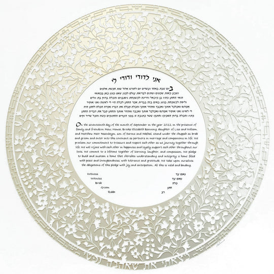 Flowery Flourish Ketubah - (Choice of Colors)