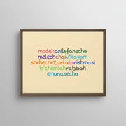 Beraishis Prints Framed Modeh Ani Full Color by Beraishis - Canvas or Print