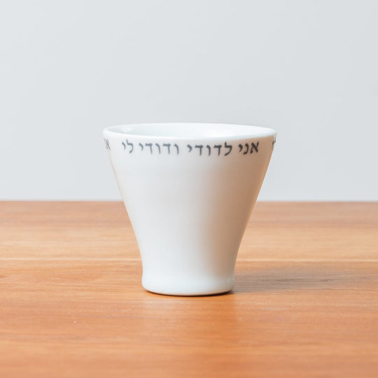Handmade Soft Blue Beloved Wedding Kiddush Cup - Navy