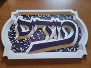 Sketch Blue Studio Paper Cuttings Moidim Prayer Multi-Layered Paper Wall Art by Sketch Blue Studio