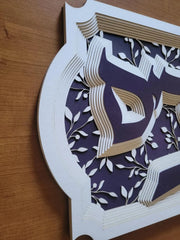 Sketch Blue Studio Paper Cuttings Moidim Prayer Multi-Layered Paper Wall Art by Sketch Blue Studio