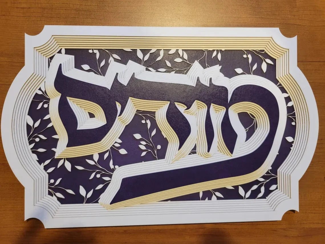 Sketch Blue Studio Paper Cuttings Moidim Prayer Multi-Layered Paper Wall Art by Sketch Blue Studio