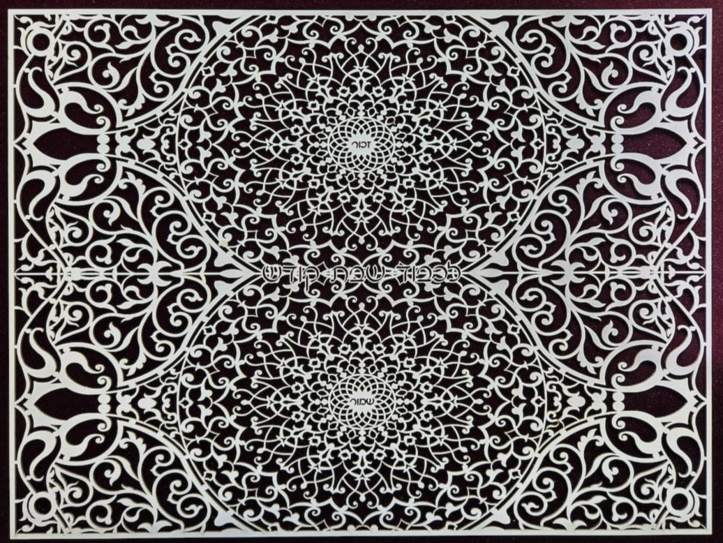 Sketch Blue Studio Challah Boards Intricate Paper Cut Glass Challah Board by Sketch Blue Studio – Choice of Metal Standoffs