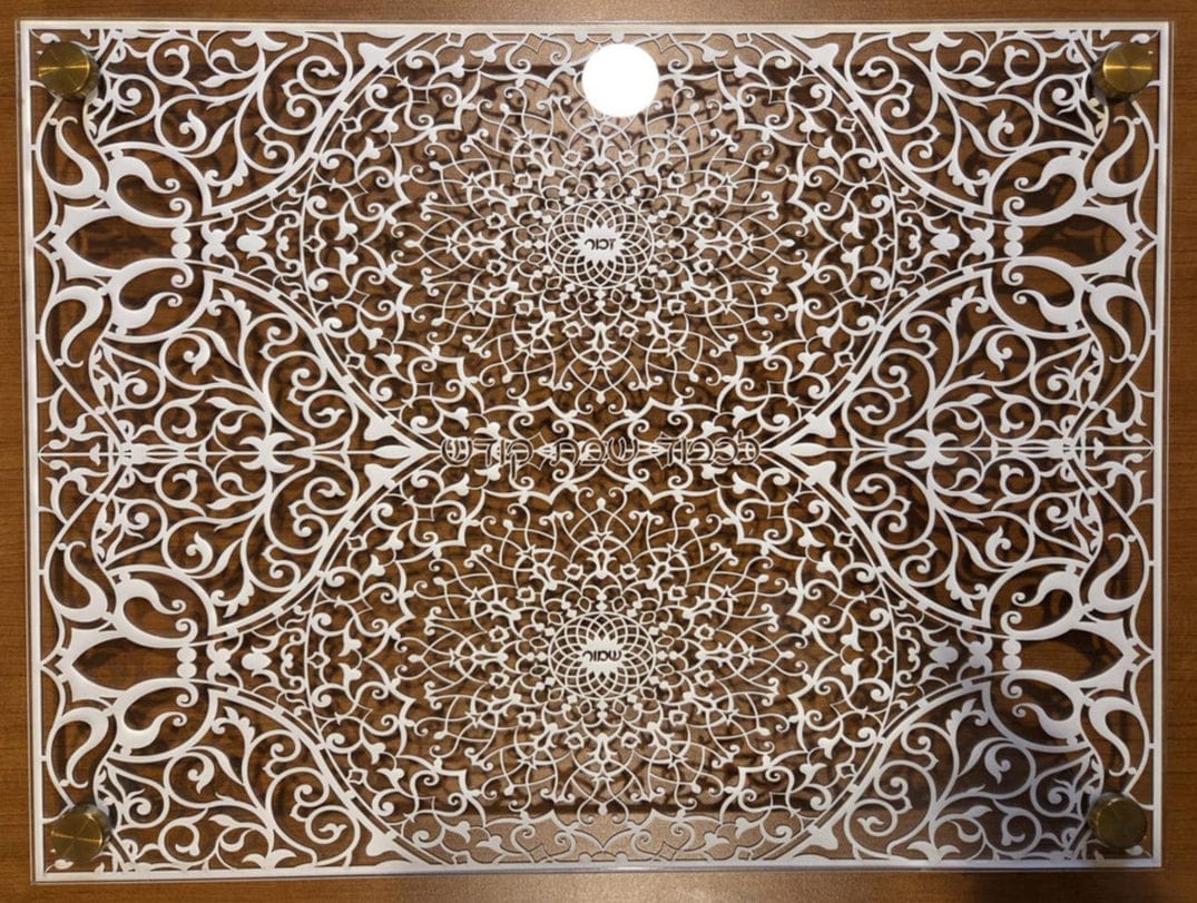 Sketch Blue Studio Challah Boards Intricate Paper Cut Glass Challah Board by Sketch Blue Studio – Choice of Metal Standoffs