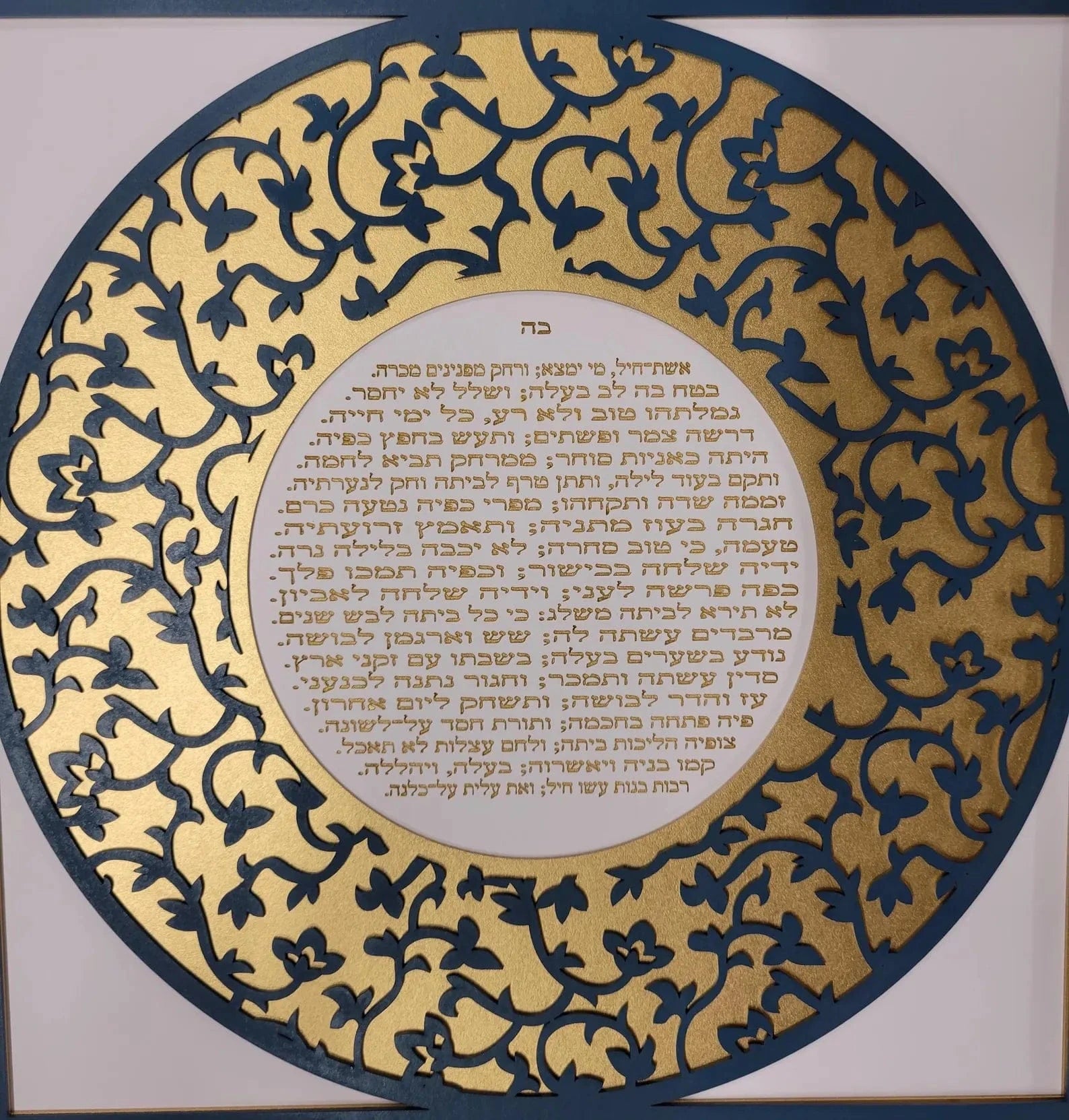 Sketch Blue Studio Paper Cuttings Women of Valor Multi-Layered Paper Art with Aishes Chayil Prayer by Sketch Blue Studio