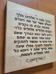 Sketch Blue Studio Panels Health Blessing Engraved Wood Plaque by Sketch Blue Studio