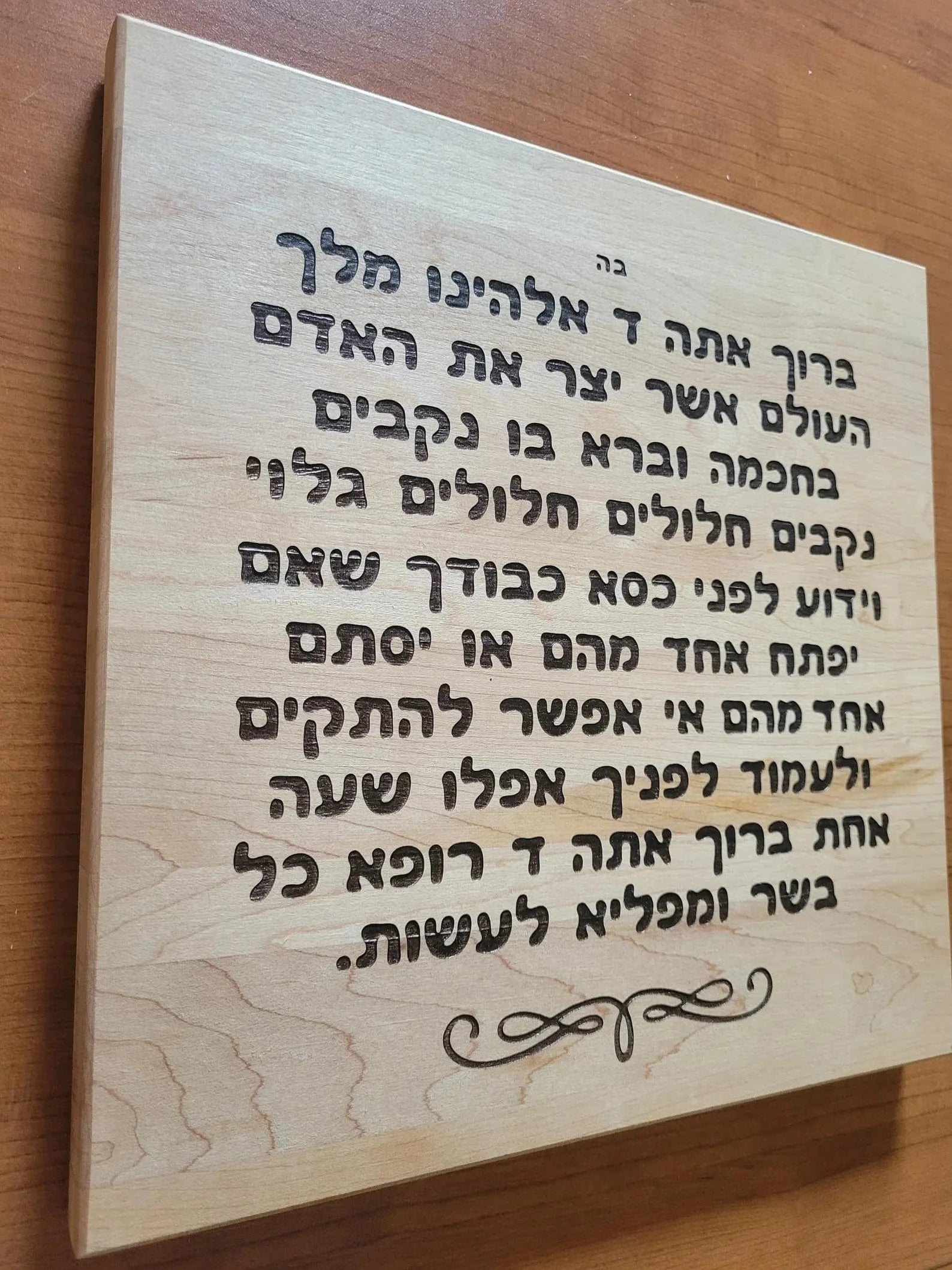 Sketch Blue Studio Panels Health Blessing Engraved Wood Plaque by Sketch Blue Studio