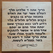 Sketch Blue Studio Panels Health Blessing Engraved Wood Plaque by Sketch Blue Studio