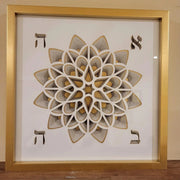 Sketch Blue Studio Paper Cuttings Ahava Wall Art by Sketch Blue Studio