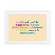 Beraishis Prints Print / White / 18x24 Framed Modeh Ani Full Color by Beraishis - Canvas or Print