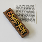 Glenn Grubard Designs Mezuzahs Black / No Home Blessing Mezuzah with Optional Wedding Glass Tube by Glenn Grubard - (Choice of Colors)