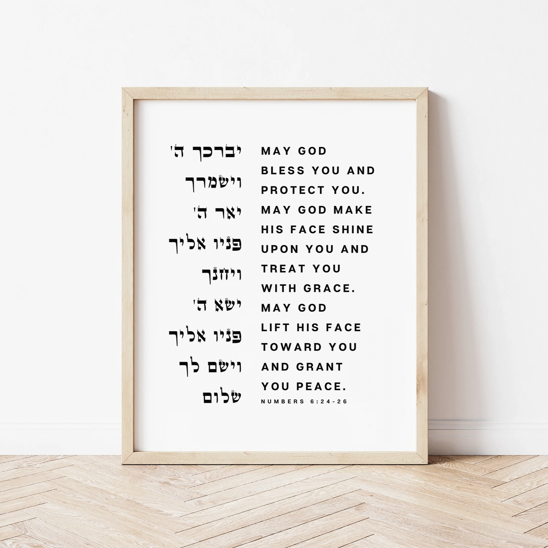 The Verse Prints 8x12 / Natural Wood Frame The Priestly Blessing Print
