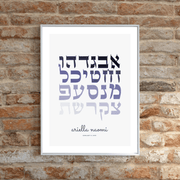 The Verse Prints Personalized Aleph Bet - Purple