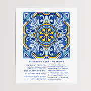 The Verse Prints Unframed / 8x12 Birkat Habayit Blue Tile Home Blessing Print