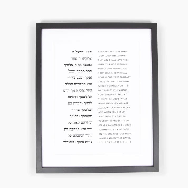 The Verse Prints Custom Framed Deuteronomy 6:4-9 Artwork