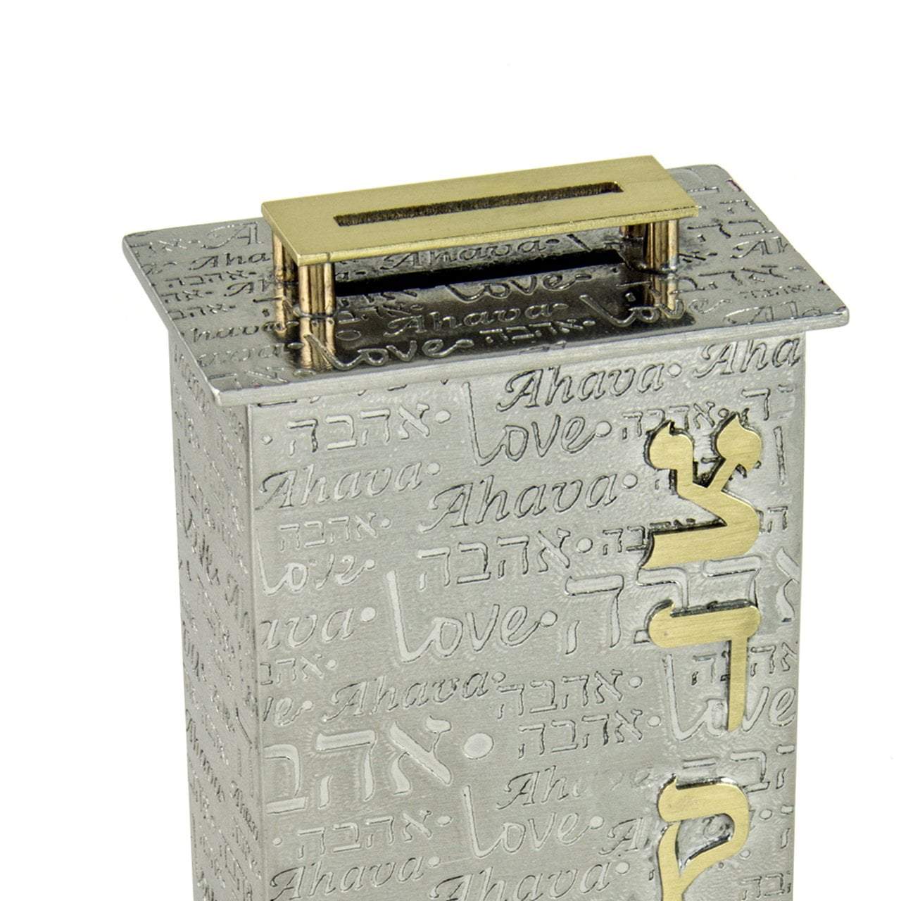 Joy Stember Tzedakah Box Ahava Collection Lidded Frumma Tzedakah Box by Joy Stember