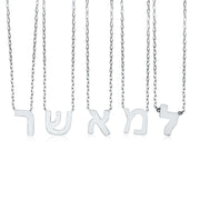 Alef Bet Necklaces 14k Gold Hebrew Initial Necklace - Yellow Gold or White Gold