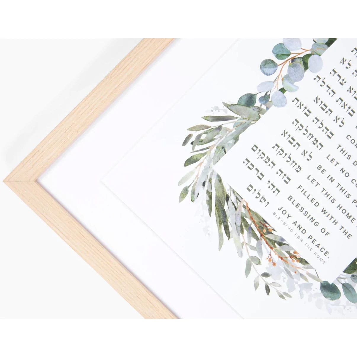 The Verse Prints Custom Framed Botanical Blessing for the Home