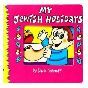 JET Book My Jewish Holiday Board Book
