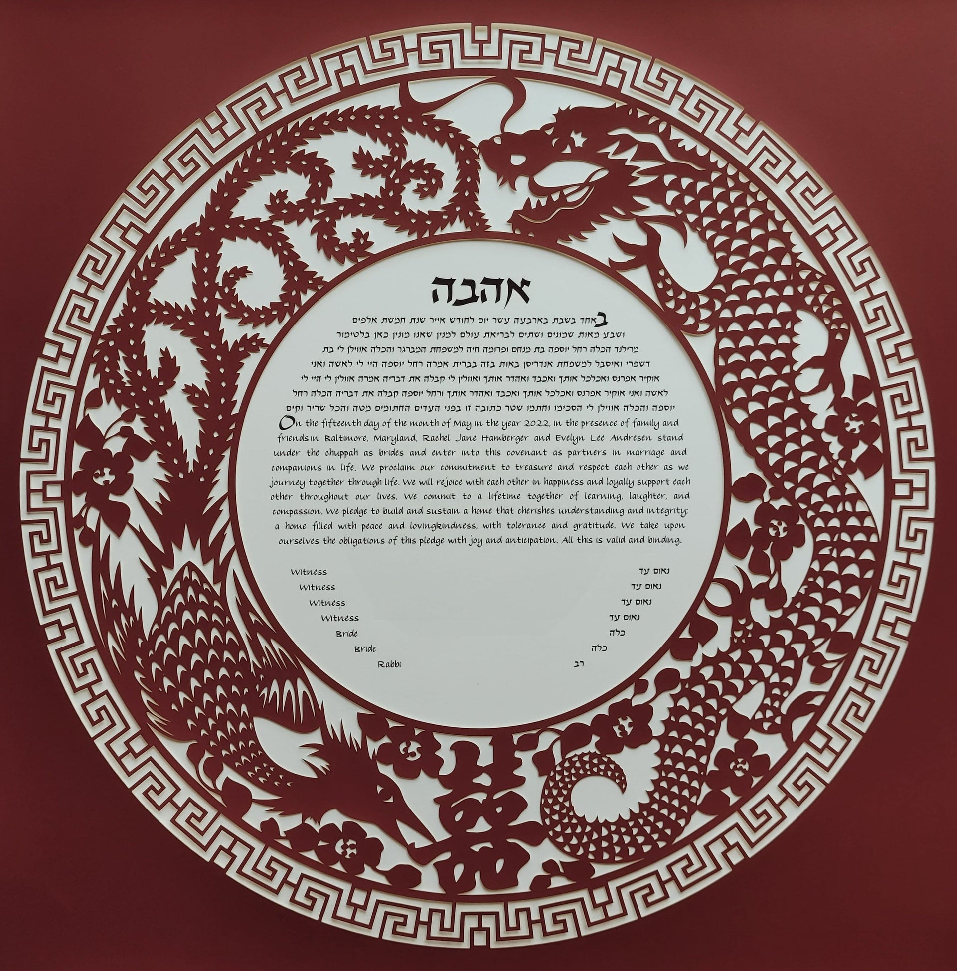 Melanie Dankowicz Ketubahs Dragon Ketubah by Melanie Dankowicz - (Choice of Colors)
