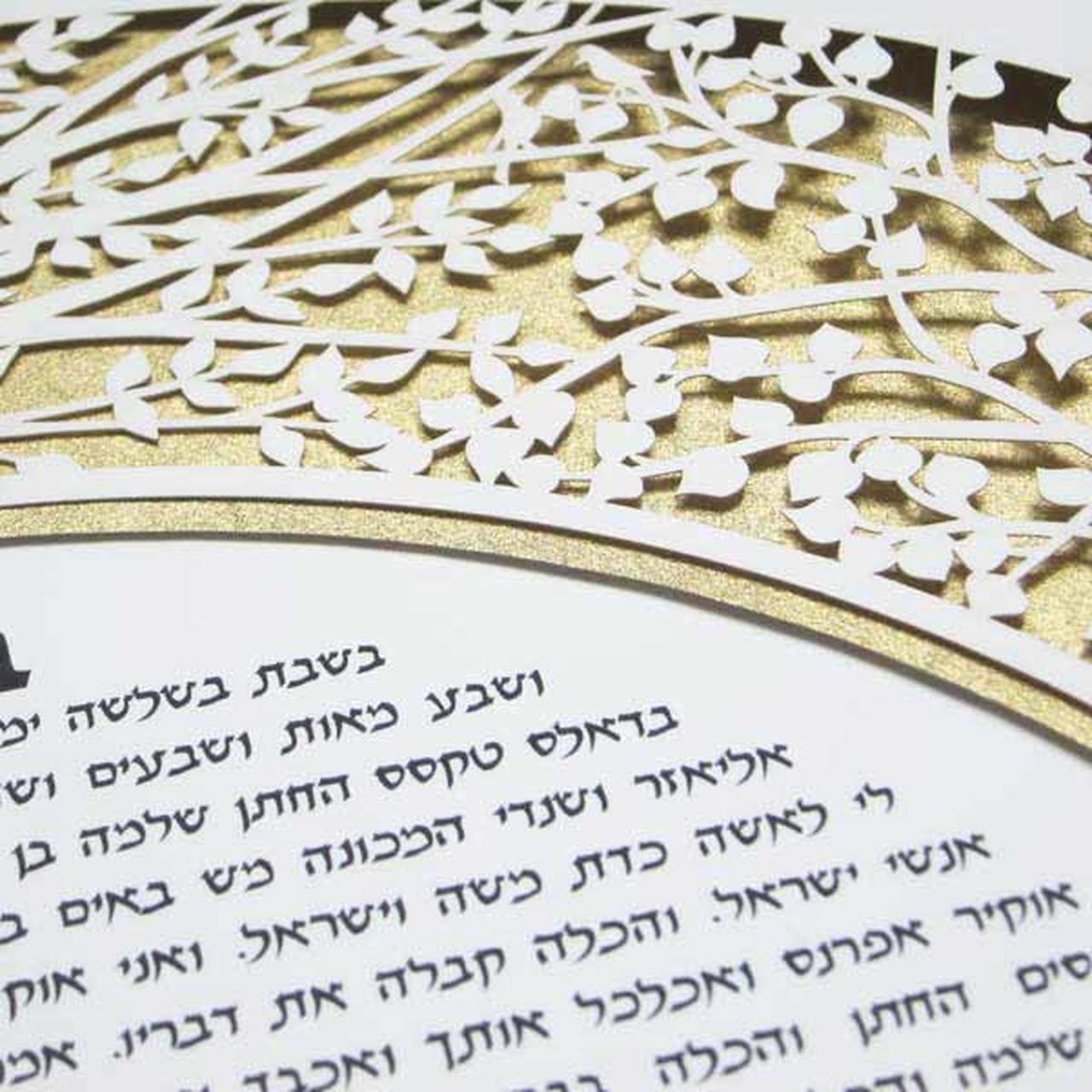 Melanie Dankowicz Ketubah Forest Ketubah by Melanie Dankowicz - (Choice of Colors)
