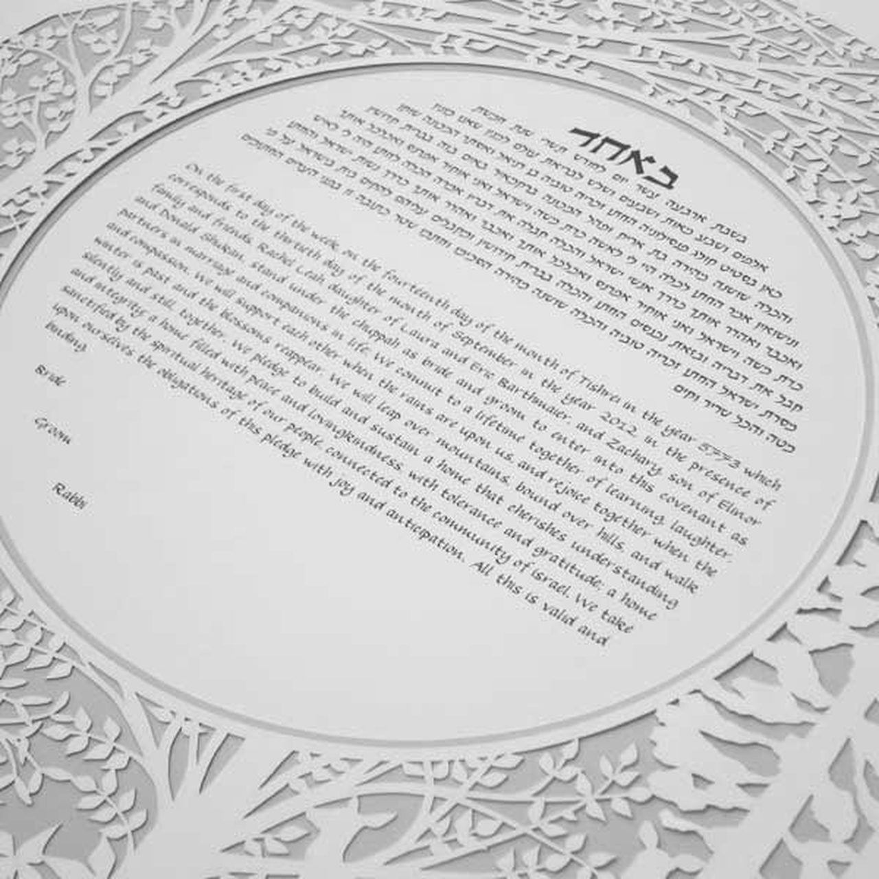 Melanie Dankowicz Ketubah Forest Ketubah by Melanie Dankowicz - (Choice of Colors)