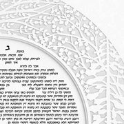 Melanie Dankowicz Ketubah Forest Ketubah by Melanie Dankowicz - (Choice of Colors)