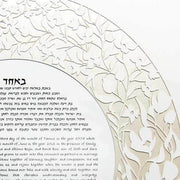 Melanie Dankowicz Ketubah Garden Ketubah Circle by Melanie Dankowicz - (Choice of Colors)
