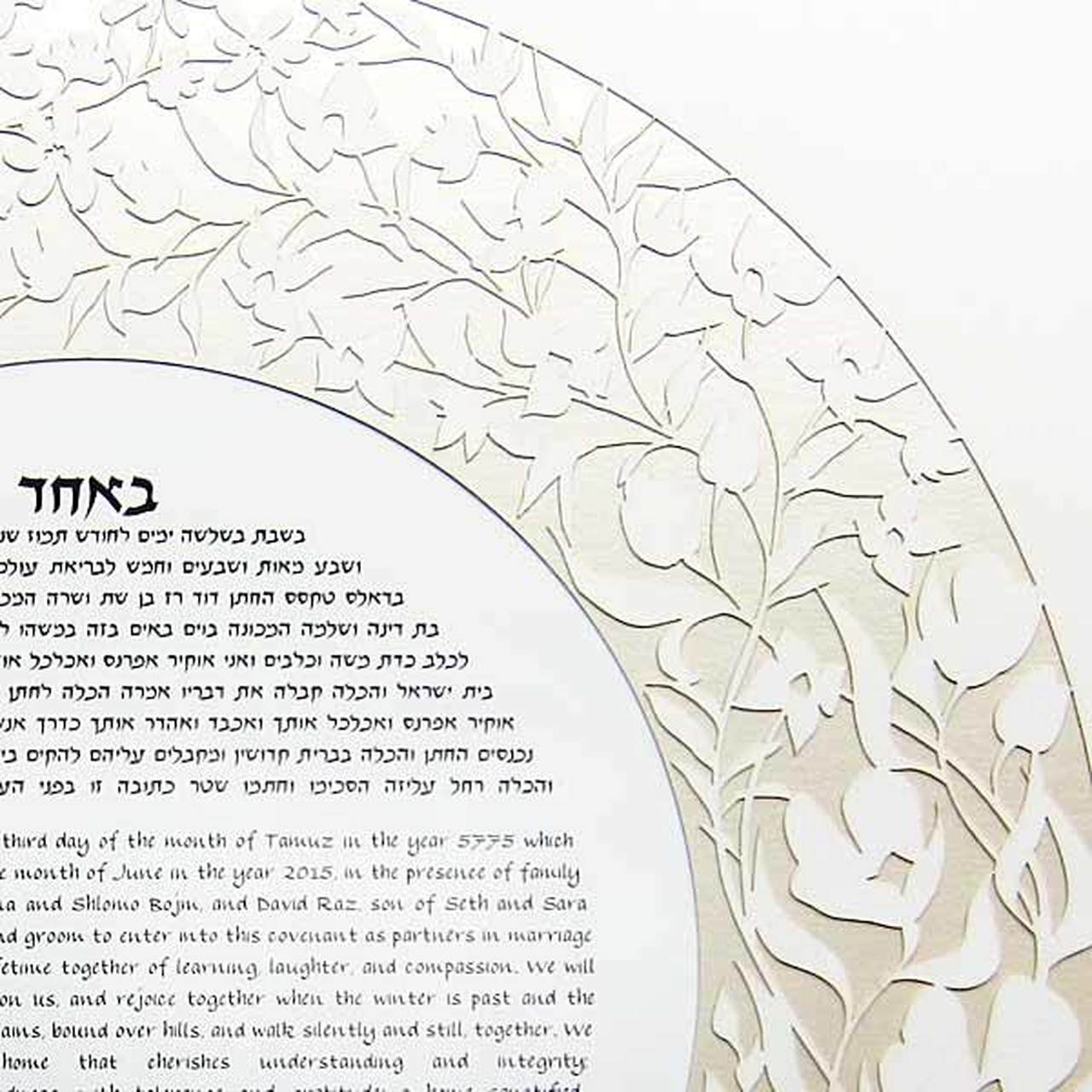 Melanie Dankowicz Ketubah Garden Ketubah Circle by Melanie Dankowicz - (Choice of Colors)