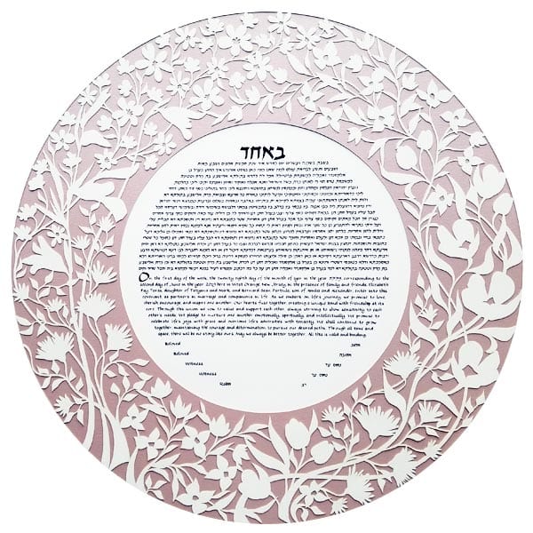 Melanie Dankowicz Ketubahs No Personalized Text (Blank) / Rose Gold Garden Ketubah Circle by Melanie Dankowicz - (Choice of Colors)