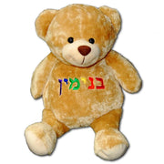 Damhorst Toys Toy Default Personalized Hebrew Name Stuffed Bear - Ages 0 to 5