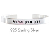 Everything Beautiful Bracelets Sterling Silver Justice, Justice Shall You Pursue Bracelet - Sterling Silver, Gold, or Rose Gold