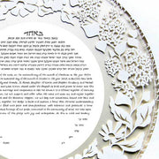 Melanie Dankowicz Ketubah Lilac Ketubah Circle Ketubah by Melanie Dankowicz - (Choice of Colors)