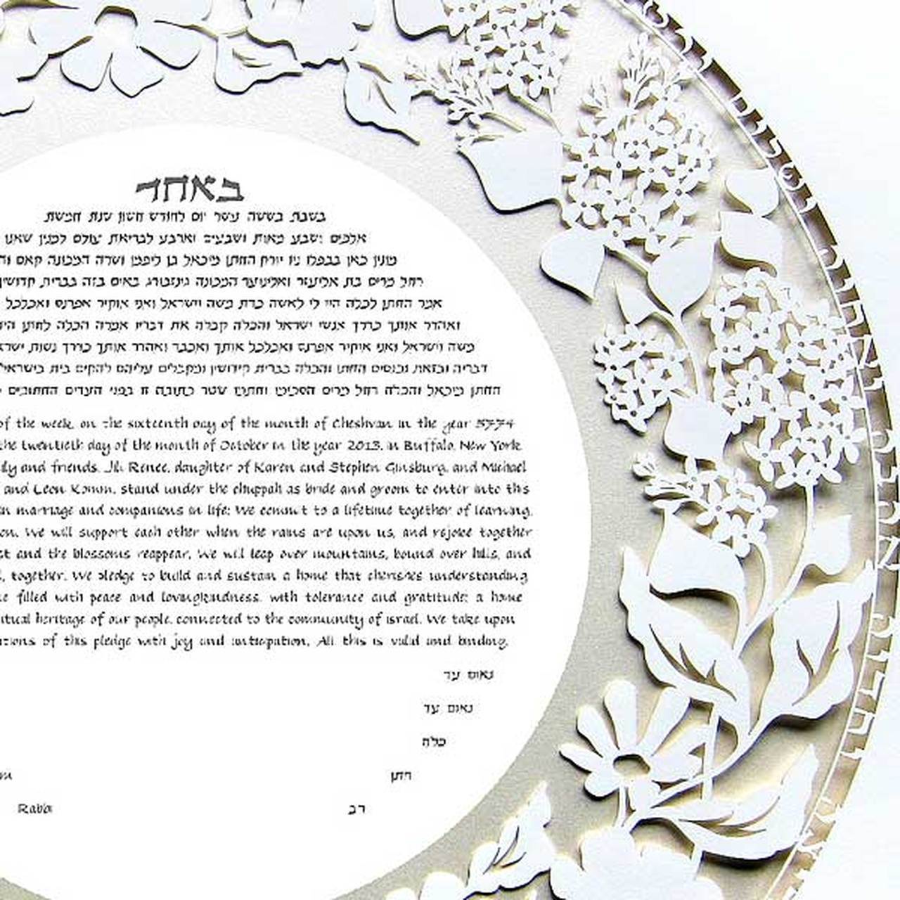Melanie Dankowicz Ketubah Lilac Ketubah Circle Ketubah by Melanie Dankowicz - (Choice of Colors)