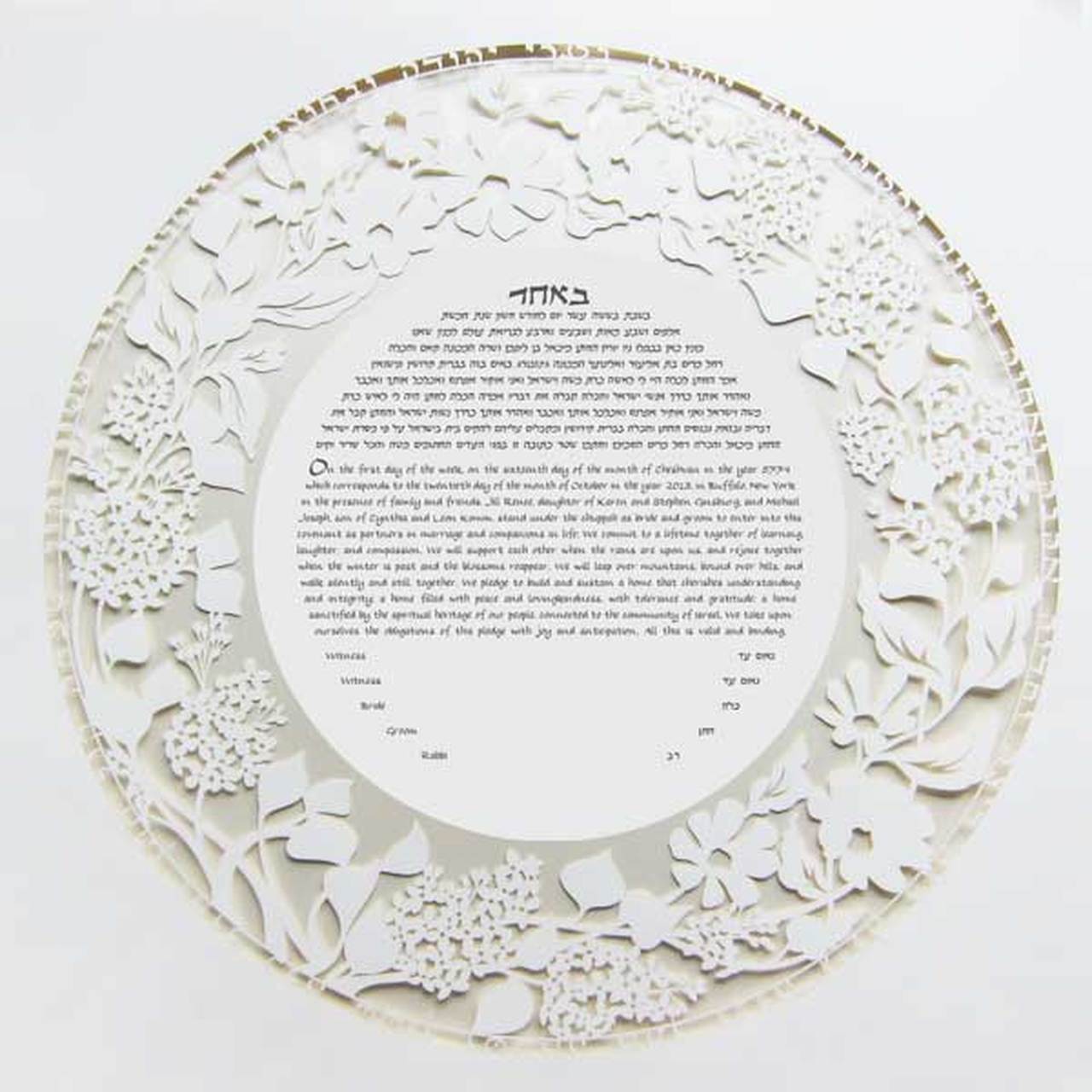 Melanie Dankowicz Ketubah Lilac Ketubah Circle Ketubah by Melanie Dankowicz - (Choice of Colors)
