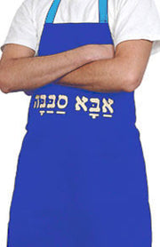 Barbara Shaw Aprons blue Aba Sababa (Cool Dad) Apron