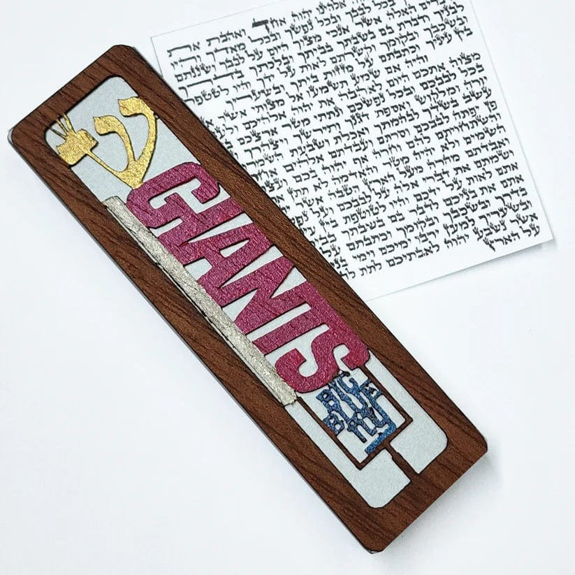 Glenn Grubard Designs Mezuzahs Sports Mezuzah Case by Glenn Grubard - Choice of Team