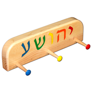 Damhorst Toys Decor Default Embossed Hebrew 3 Peg Coat Rack