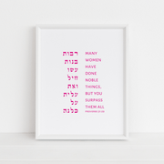 The Verse Prints Proverbs 31:29 Print