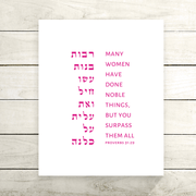 The Verse Prints Proverbs 31:29 Print