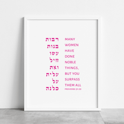 The Verse Prints Proverbs 31:29 Print