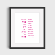 The Verse Prints Proverbs 31:29 Print