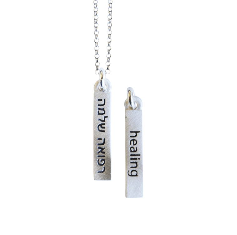 Healing Refuah Shlema Judaic Word Bar Sterling Silver Necklace by Emil