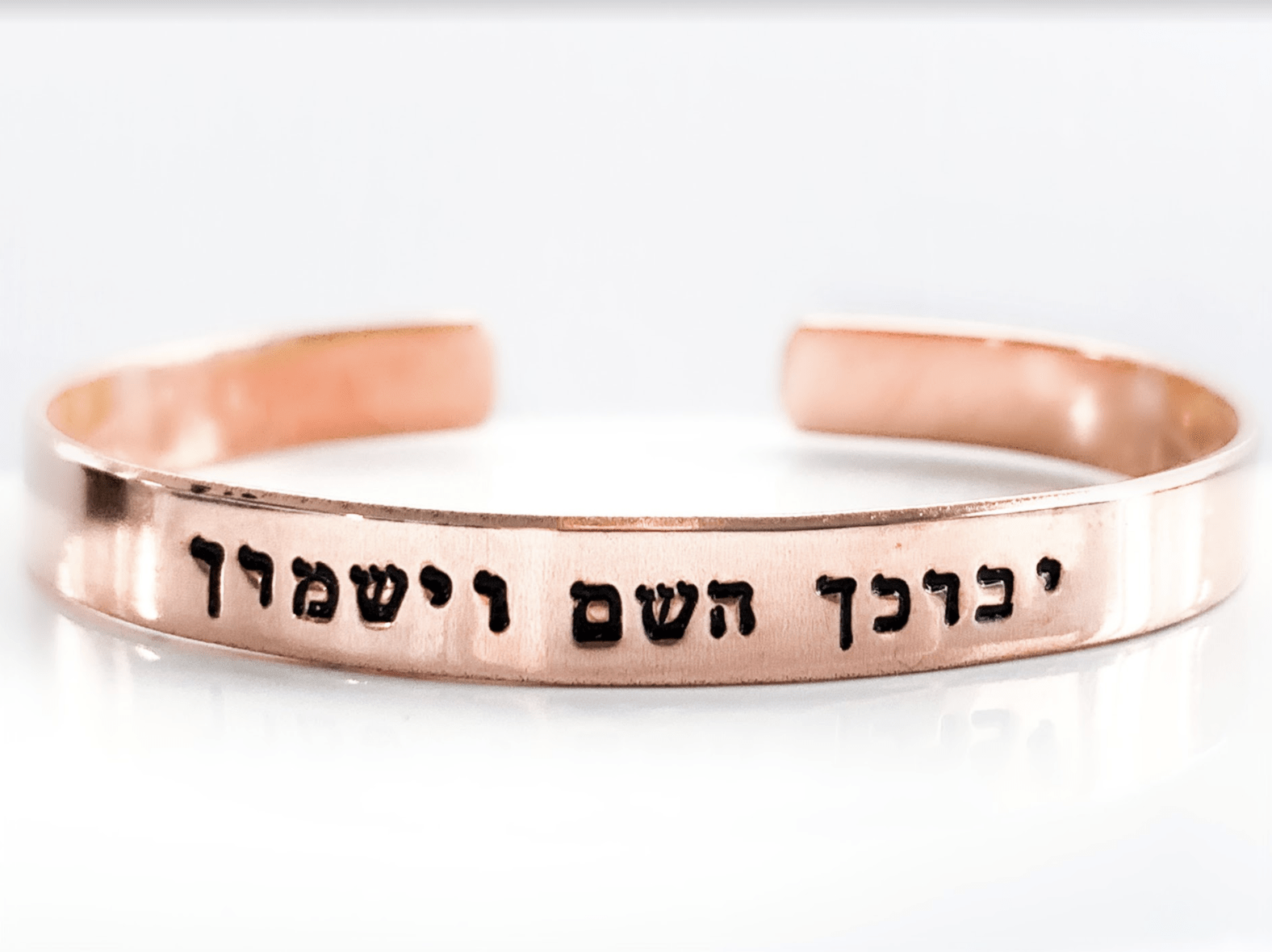 Everything Beautiful Bracelets Copper May HaShem Bless You Hebrew Bracelet - Brass, Copper or Steel