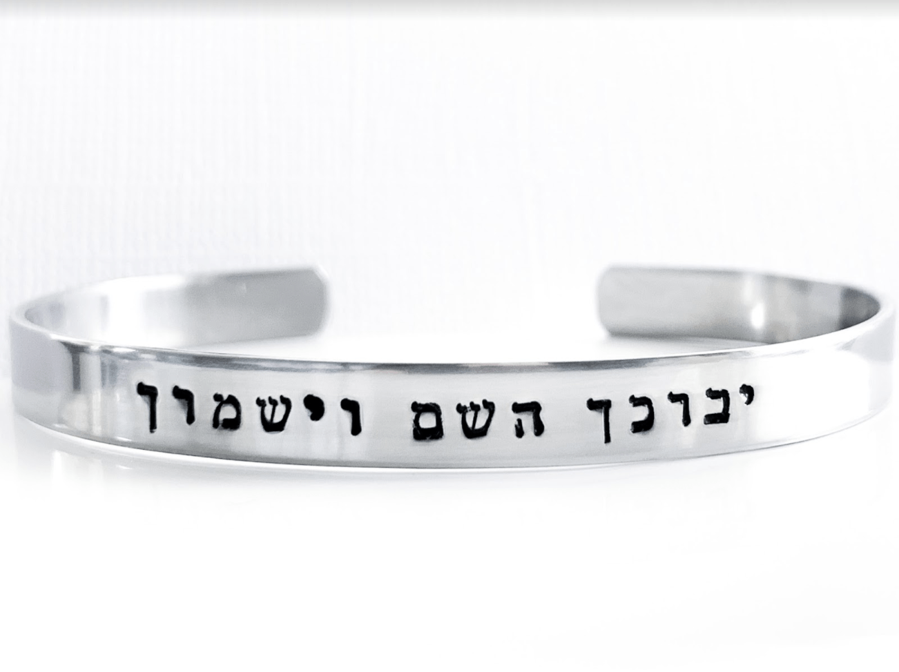 Everything Beautiful Bracelets May HaShem Bless You Hebrew Bracelet - Brass, Copper or Steel
